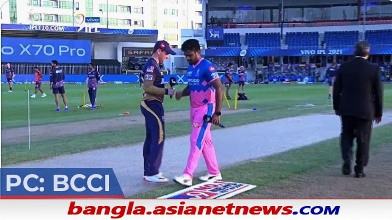 IPL 2021, KKR vs RR আগে ব্যাট করছে কেকেআর, রাজস্থান দলে হল বিরাট পরিবর্তন IPL 2021, KKR vs RR আগে ব্যাট করছে কেকেআর, রাজস্থান দলে হল বিরাট পরিবর্তন