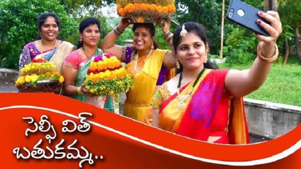 రిలయన్స్ ట్రెండ్స్ "సెల్ఫీ విత్ బతుకమ్మ కాంటెస్ట్".. సెల్ఫి కొట్టు గిఫ్ట్ పట్టు..