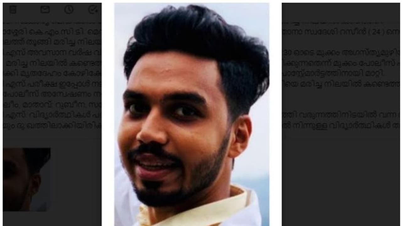 എംബിബിഎസ് വിദ്യാര്ത്ഥിയെ താമസ സ്ഥലത്ത് തൂങ്ങിമരിച്ച നിലയില് കണ്ടെത്തി എംബിബിഎസ് വിദ്യാര്ത്ഥിയെ താമസ സ്ഥലത്ത് തൂങ്ങിമരിച്ച നിലയില് കണ്ടെത്തി