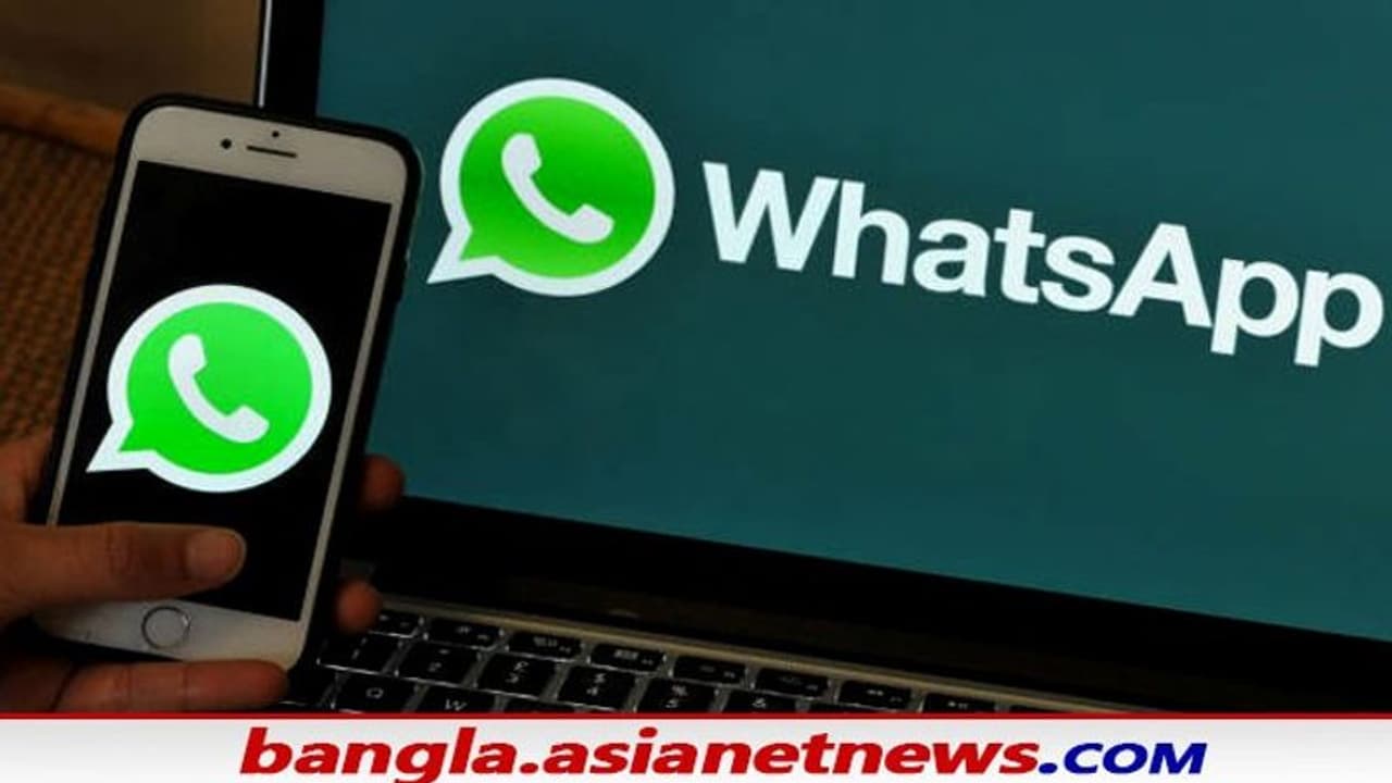 WhatsApp Chat: জানুন কীভাবে থার্ড পার্টি অ্যাপ ছাড়াই সুরক্ষিত রাখবেন আপনার হোয়াটস অ্যাপ চ্যাট WhatsApp Chat: জানুন কীভাবে থার্ড পার্টি অ্যাপ ছাড়াই সুরক্ষিত রাখবেন আপনার হোয়াটস অ্যাপ চ্যাট