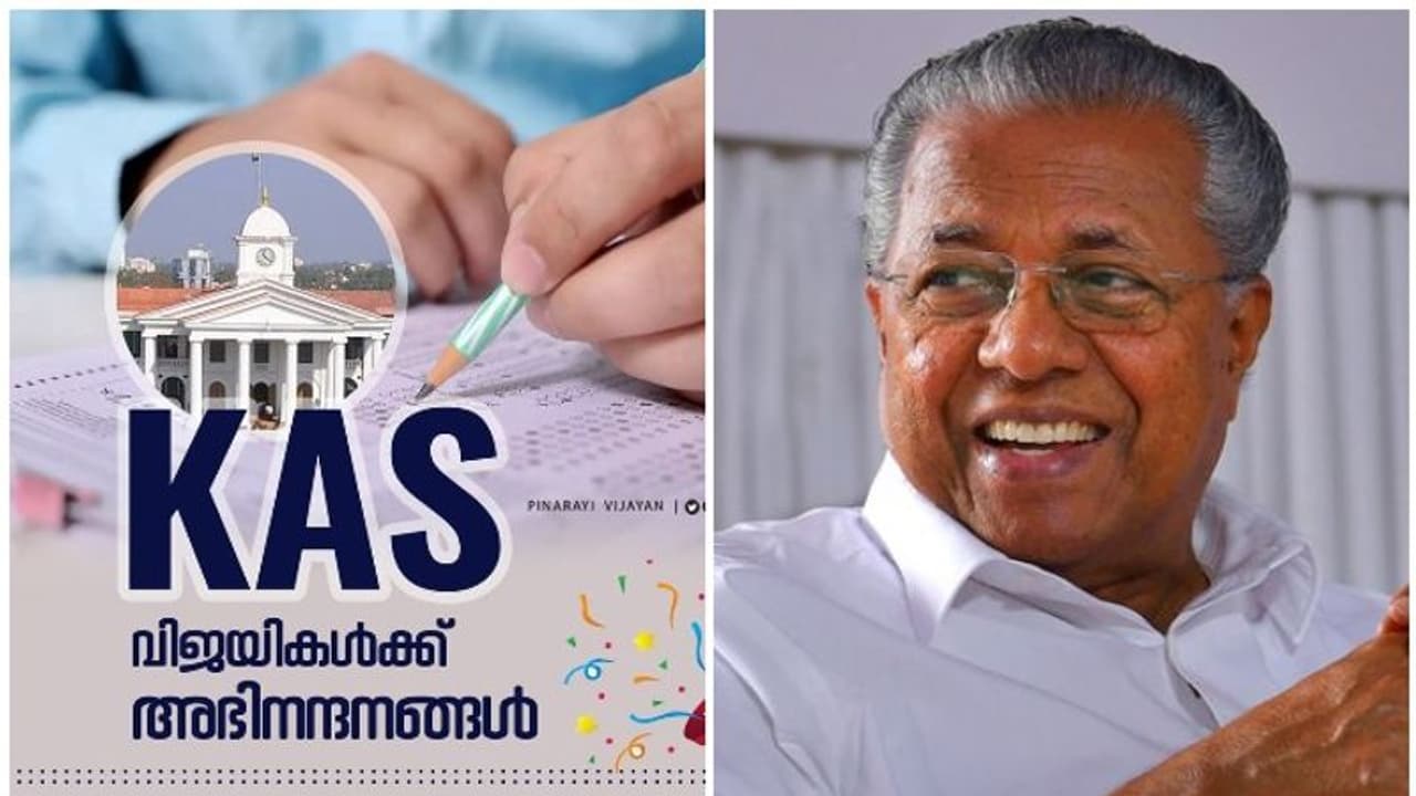 'സാമൂഹ്യപ്രതിബദ്ധതയോടെ പ്രവർത്തിക്കാൻ സാധിക്കട്ടെ'; കെഎഎസ് റാങ്ക് ജേതാക്കളെ അഭിനന്ദിച്ച് മുഖ്യമന്ത്രി