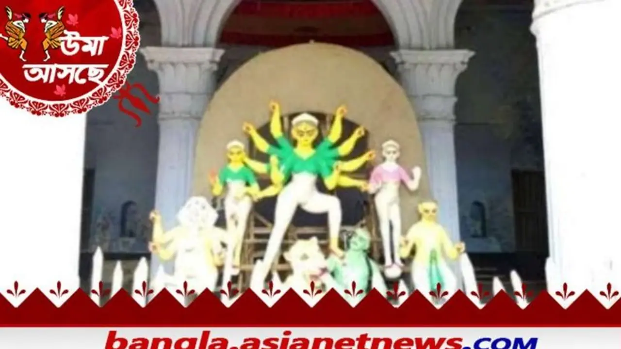 Durga Puja: 'মুসলিমরাও পুজোয় সাহায্য করে আসছেন', শারদীয়ায় জমজমাট মুর্শিদাবাদের জমিদারবাড়ি Durga Puja: 'মুসলিমরাও পুজোয় সাহায্য করে আসছেন', শারদীয়ায় জমজমাট মুর্শিদাবাদের জমিদারবাড়ি