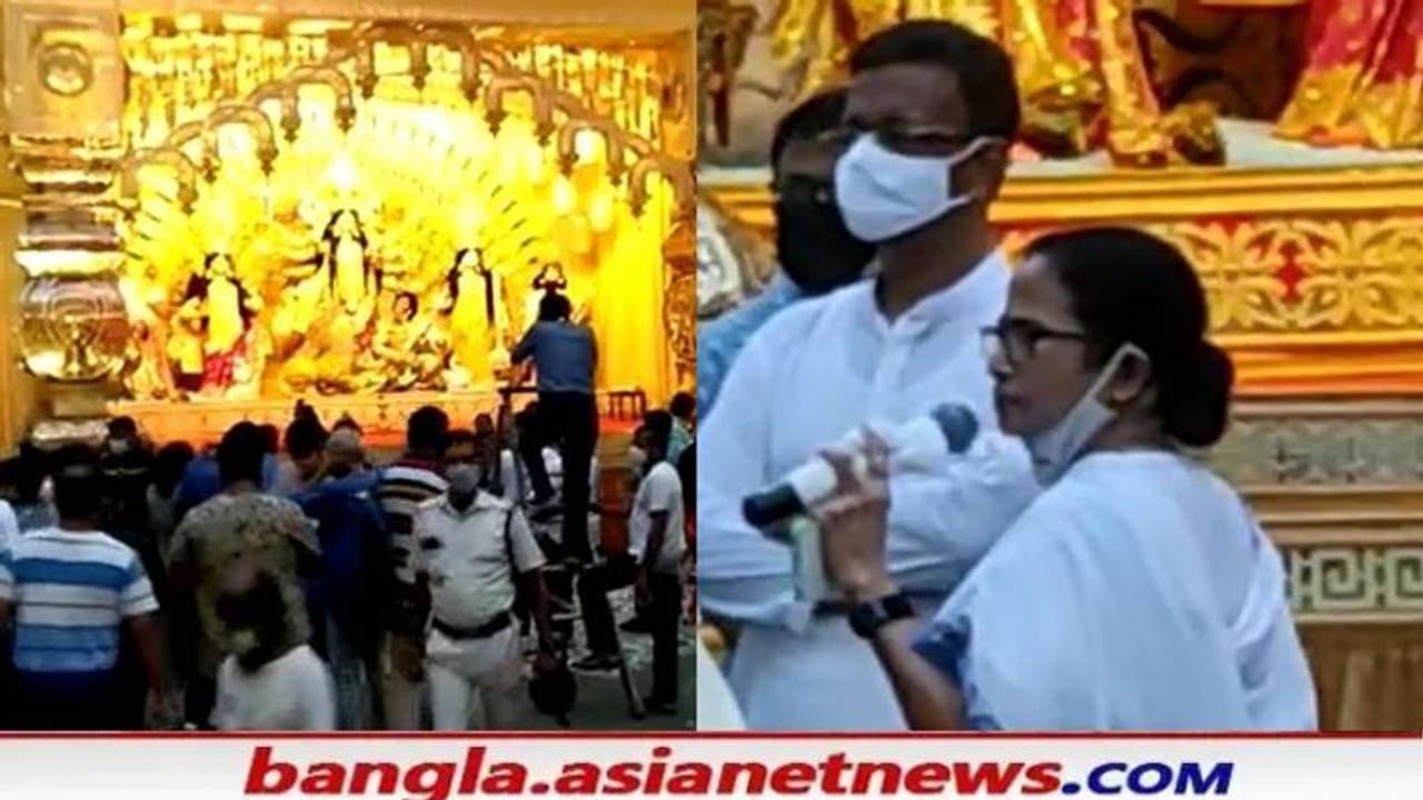 Durga Puja 2021: সবাইকে শুভেচ্ছা, আজ শহরে মুদিয়ালি সহ একাধিক পুজো উদ্বোধন মমতার Durga Puja 2021: সবাইকে শুভেচ্ছা, আজ শহরে মুদিয়ালি সহ একাধিক পুজো উদ্বোধন মমতার