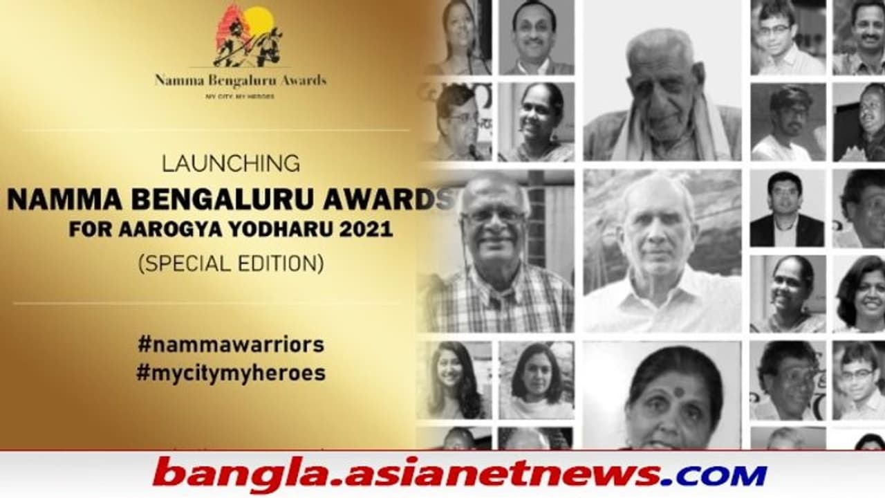 কোভিড হিরোদের পুরস্কৃত করছে নমো বেঙ্গালুরু, আপনিও বাছতে পারেন আপনার নায়ককে কোভিড হিরোদের পুরস্কৃত করছে নমো বেঙ্গালুরু, আপনিও বাছতে পারেন আপনার নায়ককে