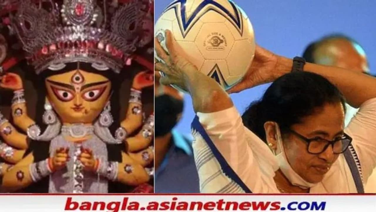Durga Puja 2021: পুজোতে 'খেলা হবে', থিম বানিয়ে চমক ভবানীপুর দুর্গোৎসব সমিতির Durga Puja 2021: পুজোতে 'খেলা হবে', থিম বানিয়ে চমক ভবানীপুর দুর্গোৎসব সমিতির
