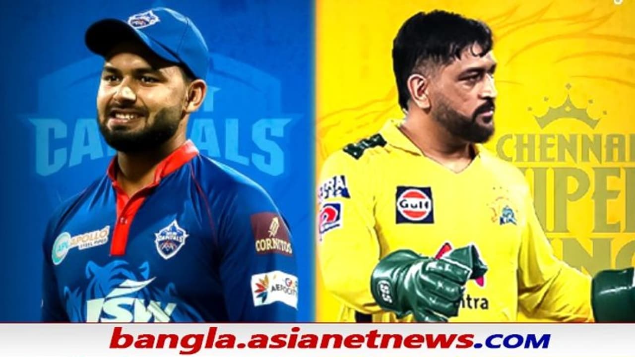 IPL 2021, Qualifier 1 কোথায় এগিয়ে দিল্লি, কোথায় চেন্নাই, দুই দলের শক্তি কী, কীই বা দুর্বলতা IPL 2021, Qualifier 1 কোথায় এগিয়ে দিল্লি, কোথায় চেন্নাই, দুই দলের শক্তি কী, কীই বা দুর্বলতা