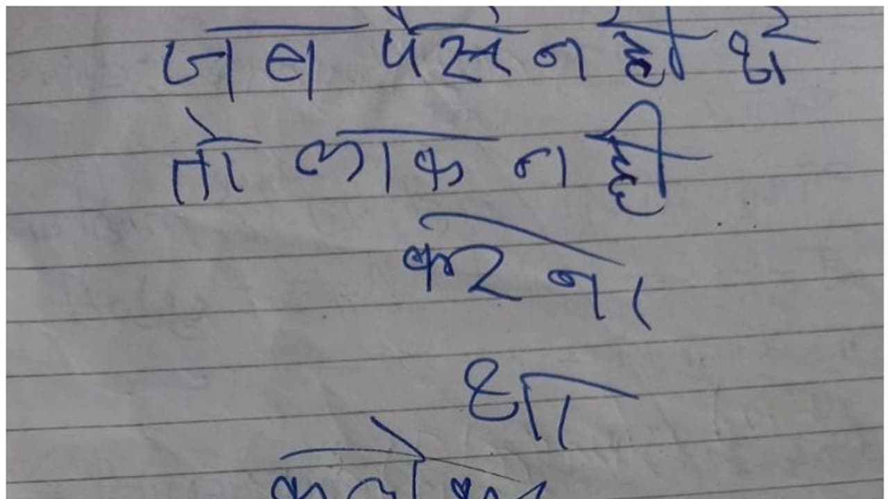 కథ అడ్డం తిరిగింది.. డిప్యూటీ కలెక్టర్ ఇంట్లోకి దోపిడీకి వెళ్లి.. షాకింగ్ లేఖ రాసి వచ్చిన దొంగ