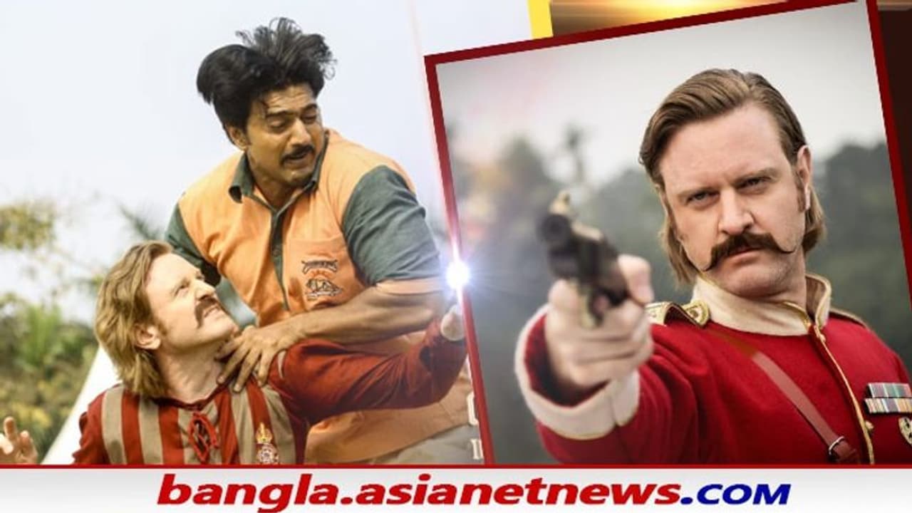 সিনেমার ফ্রেমে ইংরেজ রাজ, গোলোন্দাজেও অভিনয়ের দাপটে ঝড় তুললেন অ্যালেক্স ওনেল সিনেমার ফ্রেমে ইংরেজ রাজ, গোলোন্দাজেও অভিনয়ের দাপটে ঝড় তুললেন অ্যালেক্স ওনেল