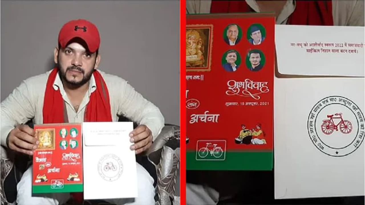 UP: शादी के कार्ड में मुलायम आजम की तस्वीरें, मेहमानों से अनोखा आग्रह, अपील ऐसी कि अखिलेश भी मुस्कराएं