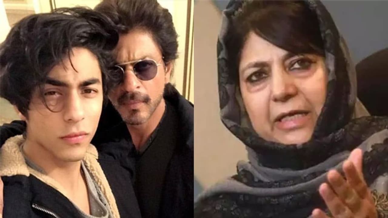 शाहरुख अगर 'खान' नहीं होते तो जेल के बाहर होता उनका बेटा, आर्यन के बहाने मेहबूबा मुफ्ती ने BJP पर साधा निशाना शाहरुख अगर 'खान' नहीं होते तो जेल के बाहर होता उनका बेटा, आर्यन के बहाने मेहबूबा मुफ्ती ने BJP पर साधा निशाना