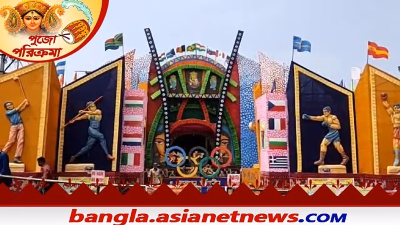 Durga Puja: ১০০ দিনের প্রকল্প থেকে অলিম্পিকে ভারতের সাফল্য, নানান সাজে সেজে উঠেছে বাঁকুড়া Durga Puja: ১০০ দিনের প্রকল্প থেকে অলিম্পিকে ভারতের সাফল্য, নানান সাজে সেজে উঠেছে বাঁকুড়া