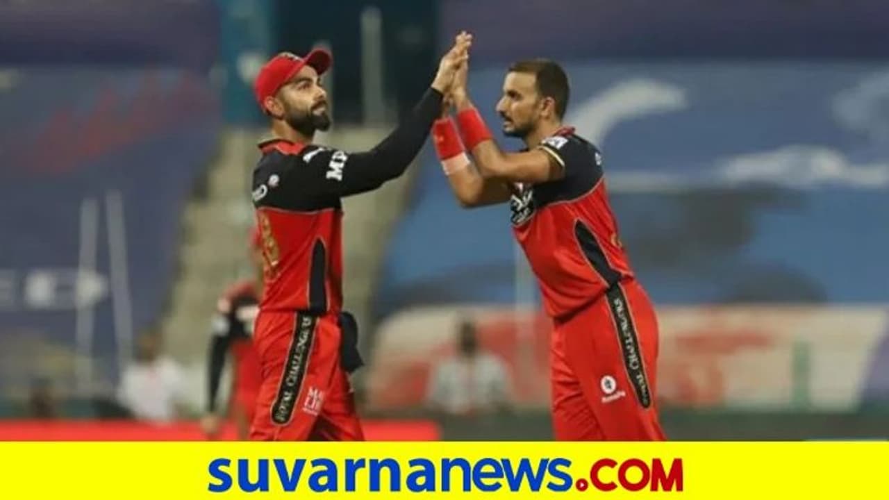 'ಕಳೆದ ಮೂರು ವರ್ಷದಲ್ಲಿ...': RCB ತಂಡದಿಂದ ಹೊರಬಿದ್ದ ಬೆನ್ನಲ್ಲೇ ಭಾವನಾತ್ಮಕ ಸಂದೇಶ ರವಾನಿಸಿದ ಹರ್ಷಲ್ ಪಟೇಲ್ 'ಕಳೆದ ಮೂರು ವರ್ಷದಲ್ಲಿ...': RCB ತಂಡದಿಂದ ಹೊರಬಿದ್ದ ಬೆನ್ನಲ್ಲೇ ಭಾವನಾತ್ಮಕ ಸಂದೇಶ ರವಾನಿಸಿದ ಹರ್ಷಲ್ ಪಟೇಲ್
