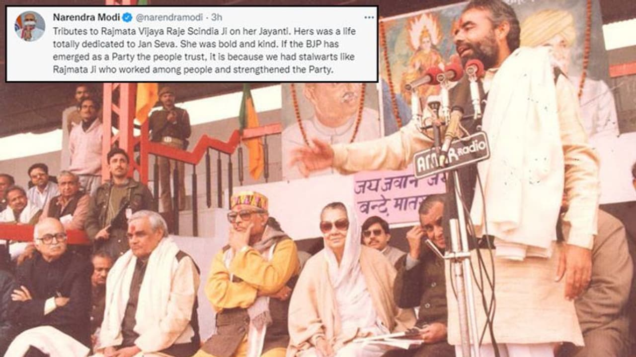 राजमाता की जयंती पर PM ने tweet की पुरानी तस्वीर 'भाजपा पर जनता भरोसा करती है, तो उसके पीछे राजमाता हैं' राजमाता की जयंती पर PM ने tweet की पुरानी तस्वीर 'भाजपा पर जनता भरोसा करती है, तो उसके पीछे राजमाता हैं'