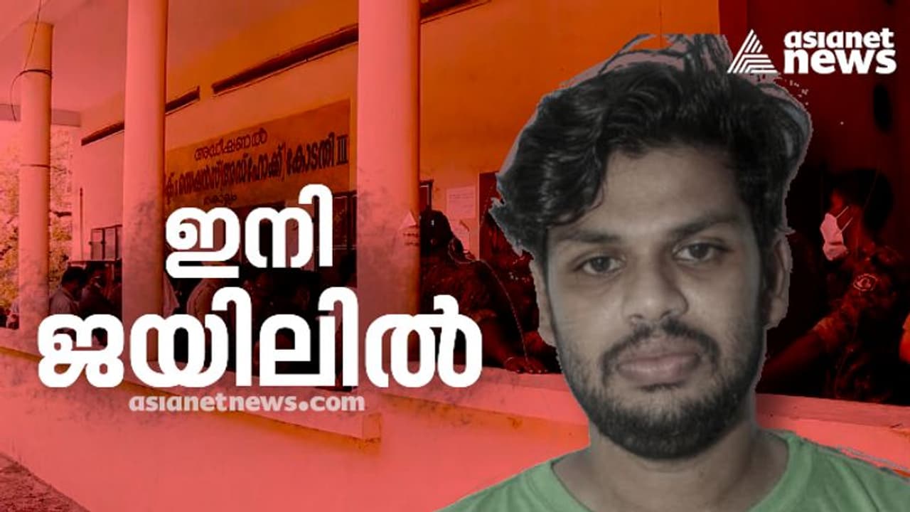 വധശിക്ഷയില്ല, ജീവിതാവസാനം വരെ ജയിലിൽ കിടക്കേണ്ടി വരും; സൂരജിനെ തൂക്കുകയറിൽ നിന്ന് രക്ഷിച്ചതെന്ത് ? വധശിക്ഷയില്ല, ജീവിതാവസാനം വരെ ജയിലിൽ കിടക്കേണ്ടി വരും; സൂരജിനെ തൂക്കുകയറിൽ നിന്ന് രക്ഷിച്ചതെന്ത് ?