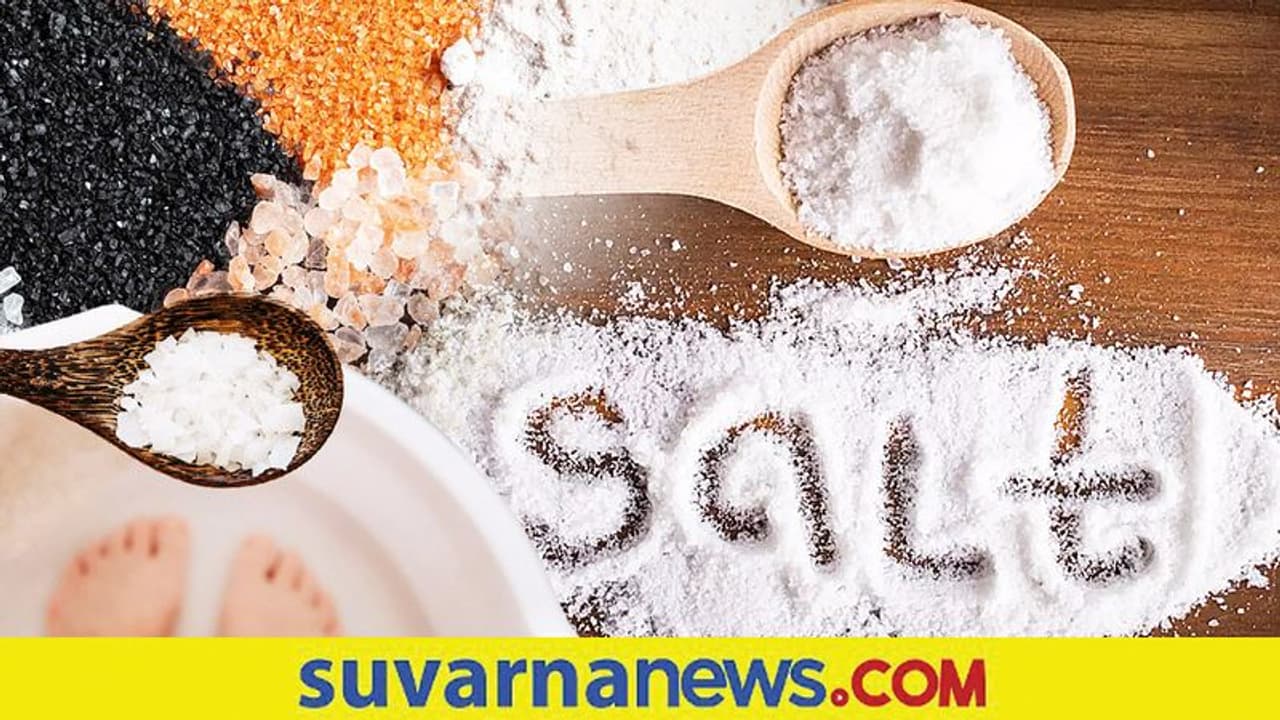 Health Tips: ಹೆಚ್ಚು ಉಪ್ಪನ್ನು ಸೇವಿಸಿದ ನಂತರ ತಿನ್ನಬೇಕಾದ ಆಹಾರಗಳಿವು Health Tips: ಹೆಚ್ಚು ಉಪ್ಪನ್ನು ಸೇವಿಸಿದ ನಂತರ ತಿನ್ನಬೇಕಾದ ಆಹಾರಗಳಿವು
