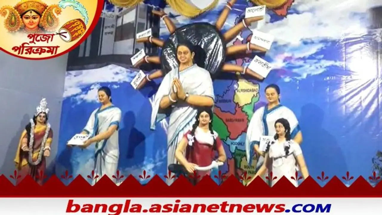 Durga Puja বিশ্ববাংলা থেকে খেলা হবে, হরিশ্চন্দ্রপুরের পুজোমণ্ডপে দশভুজা মমতা Durga Puja বিশ্ববাংলা থেকে খেলা হবে, হরিশ্চন্দ্রপুরের পুজোমণ্ডপে দশভুজা মমতা