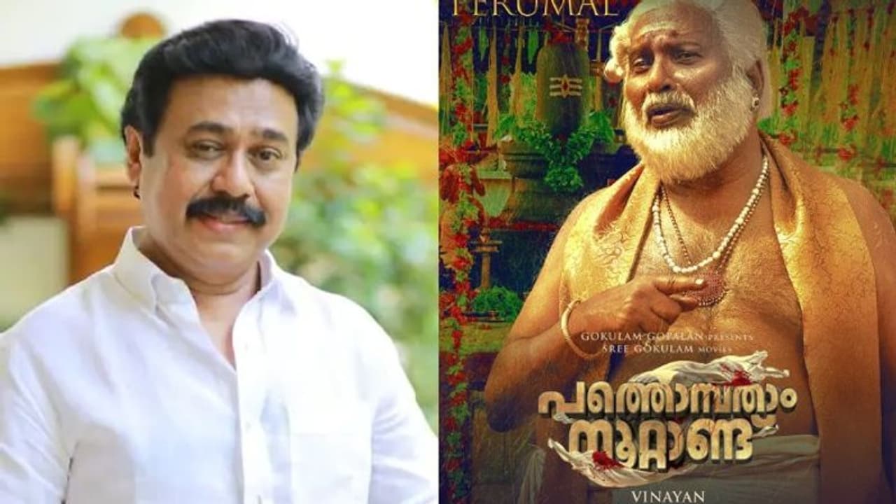 'വേലായുധനു പ്രചോദനമായത് പെരുമാളിന്റെ ഉപദേശങ്ങൾ'; ഗോകുലം ഗോപാലന്റെ ക്യാരക്ടർ പോസ്റ്ററുമായി വിനയൻ 'വേലായുധനു പ്രചോദനമായത് പെരുമാളിന്റെ ഉപദേശങ്ങൾ'; ഗോകുലം ഗോപാലന്റെ ക്യാരക്ടർ പോസ്റ്ററുമായി വിനയൻ