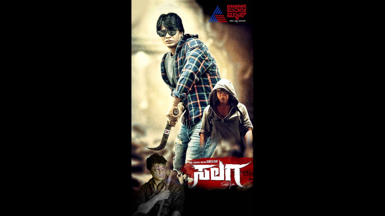 ಸಲಗ ಯಶಸ್ಸನ್ನು ಸಂಭ್ರಮಿಸಿ ದುನಿಯಾ ವಿಜಯ್ ಟ್ವೀಟ್! ಸಲಗ ಯಶಸ್ಸನ್ನು ಸಂಭ್ರಮಿಸಿ ದುನಿಯಾ ವಿಜಯ್ ಟ್ವೀಟ್!