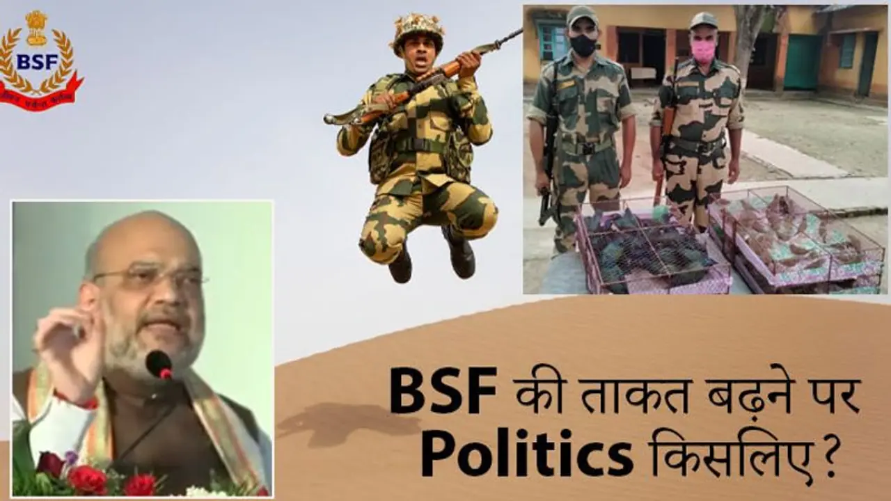 BSF के अधिकार बढ़ने पर Politics के बीच बोले अमित शाह 'देश की सीमाओं पर हमला बर्दाश्त नहीं होगा'