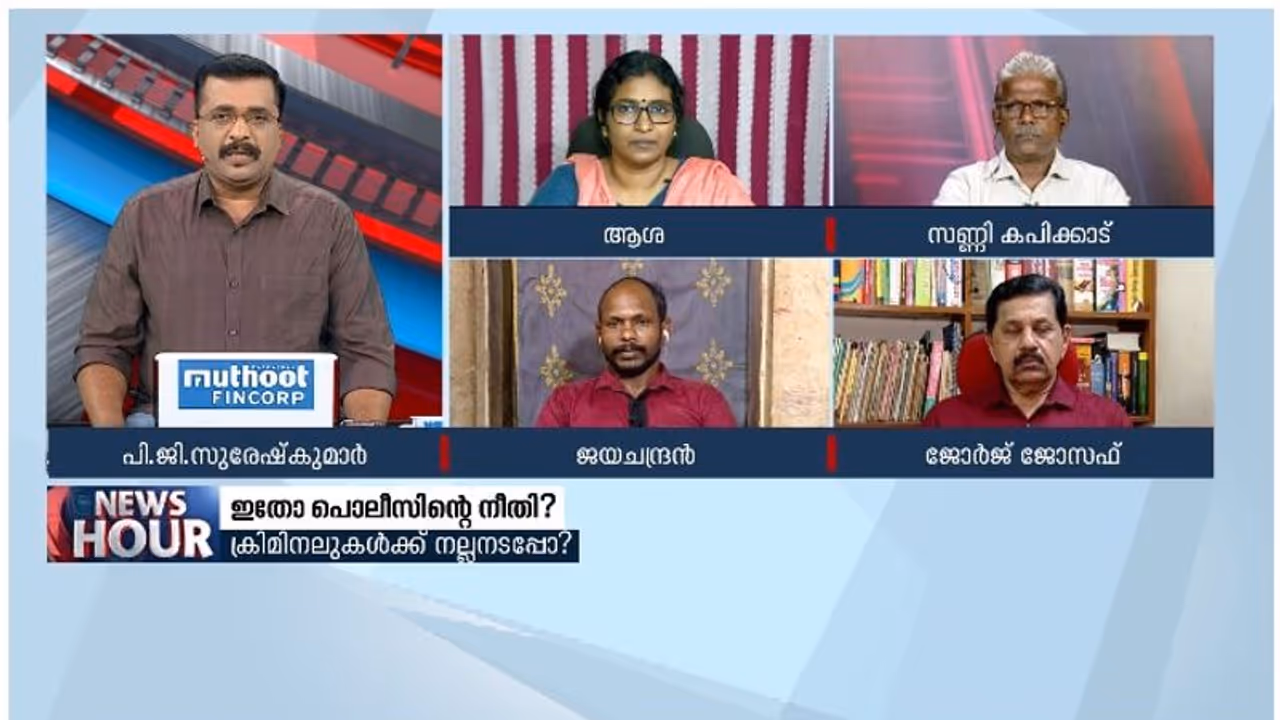 ആറ്റിങ്ങലിലെ പിങ്ക് പൊലീസ് വിചാരണ; മുഖ്യമന്ത്രിക്കെതിരെ പരാതിക്കാരൻ, വാക്കുപാലിച്ചില്ലെന്ന് ആരോപണം ആറ്റിങ്ങലിലെ പിങ്ക് പൊലീസ് വിചാരണ; മുഖ്യമന്ത്രിക്കെതിരെ പരാതിക്കാരൻ, വാക്കുപാലിച്ചില്ലെന്ന് ആരോപണം