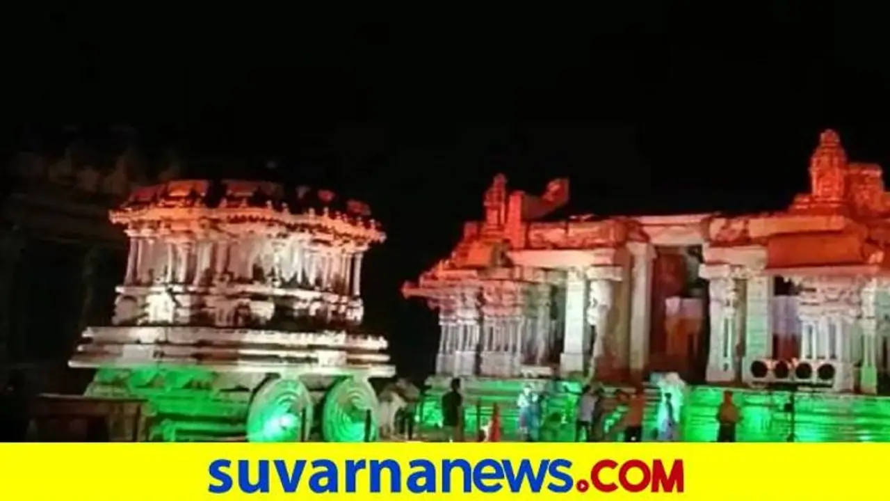 Vijayanagara| 100 ಕೋಟಿ ಲಸಿಕೆ ಸಾಧನೆ: ವಿದ್ಯುತ್ ದೀಪಗಳಿಂದ ಕಂಗೊಳಿಸಿದ ಹಂಪಿ