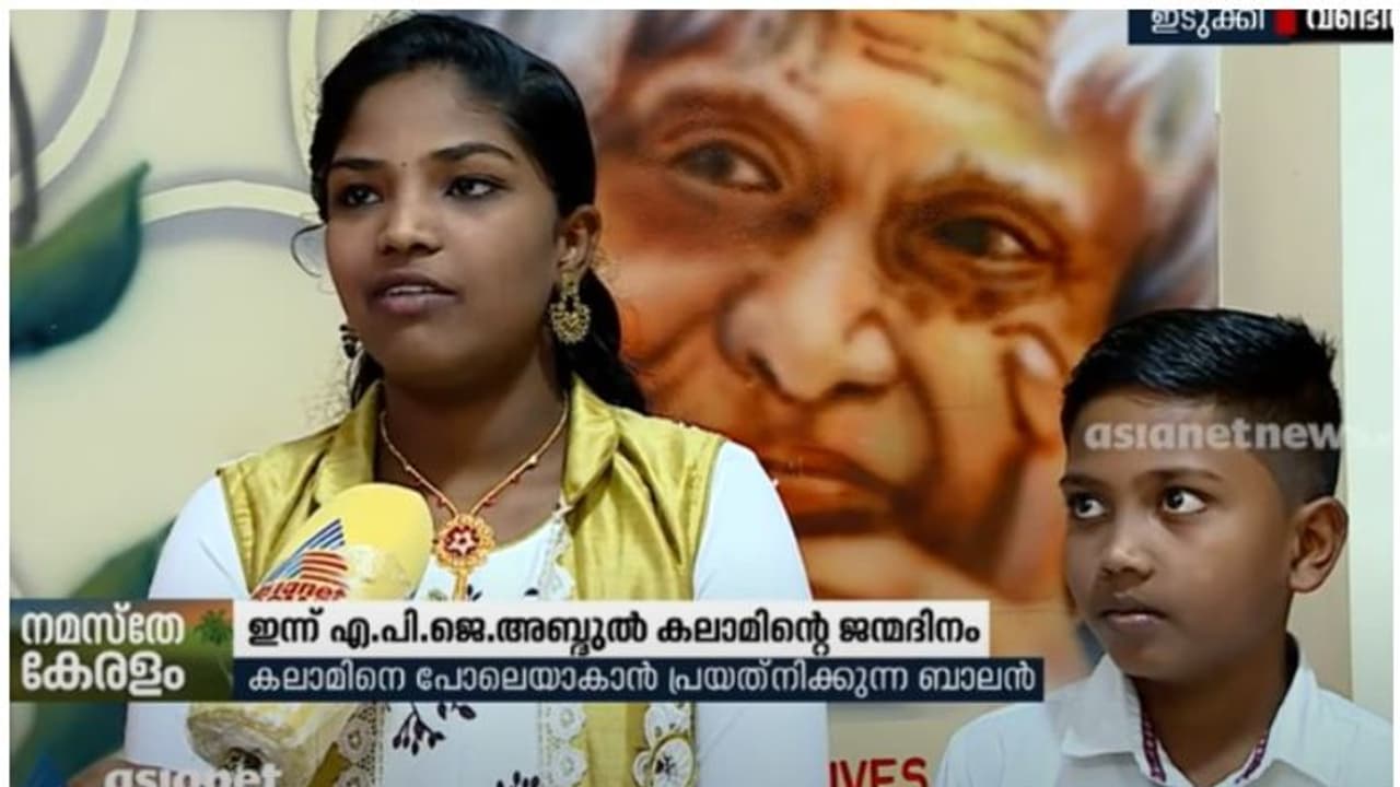 ഇന്ന് എപിജെ അബ്ദുള് കലാമിന്റെ ജന്മദിനം; വീട് കലാം മ്യൂസിയമാക്കി രോഹിതും രേഷ്മയും ഇന്ന് എപിജെ അബ്ദുള് കലാമിന്റെ ജന്മദിനം; വീട് കലാം മ്യൂസിയമാക്കി രോഹിതും രേഷ്മയും