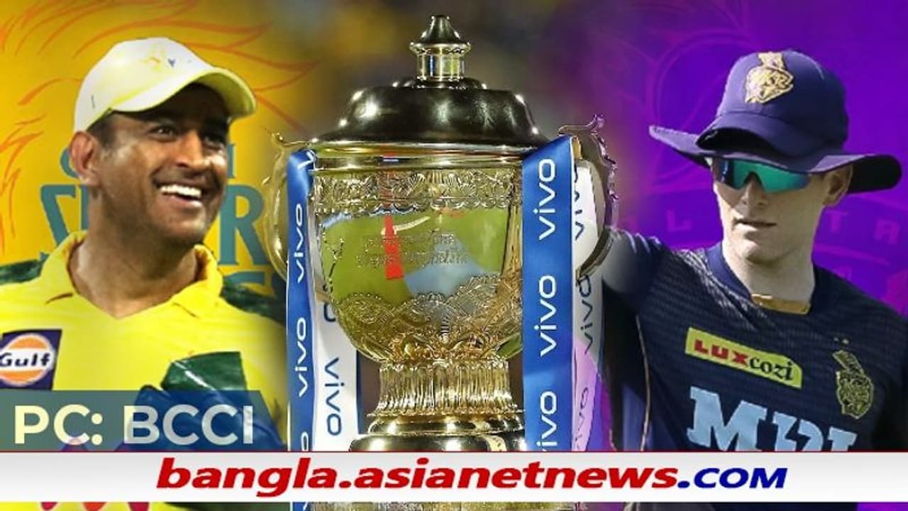 IPL 2021, Final, CSK vs KKR মহাদশমীতে ২০১২ র পুনরাবৃত্তি ঘটবে, নাকি আরও একবার চ্যাম্পিয়ন থালা IPL 2021, Final, CSK vs KKR মহাদশমীতে ২০১২ র পুনরাবৃত্তি ঘটবে, নাকি আরও একবার চ্যাম্পিয়ন থালা