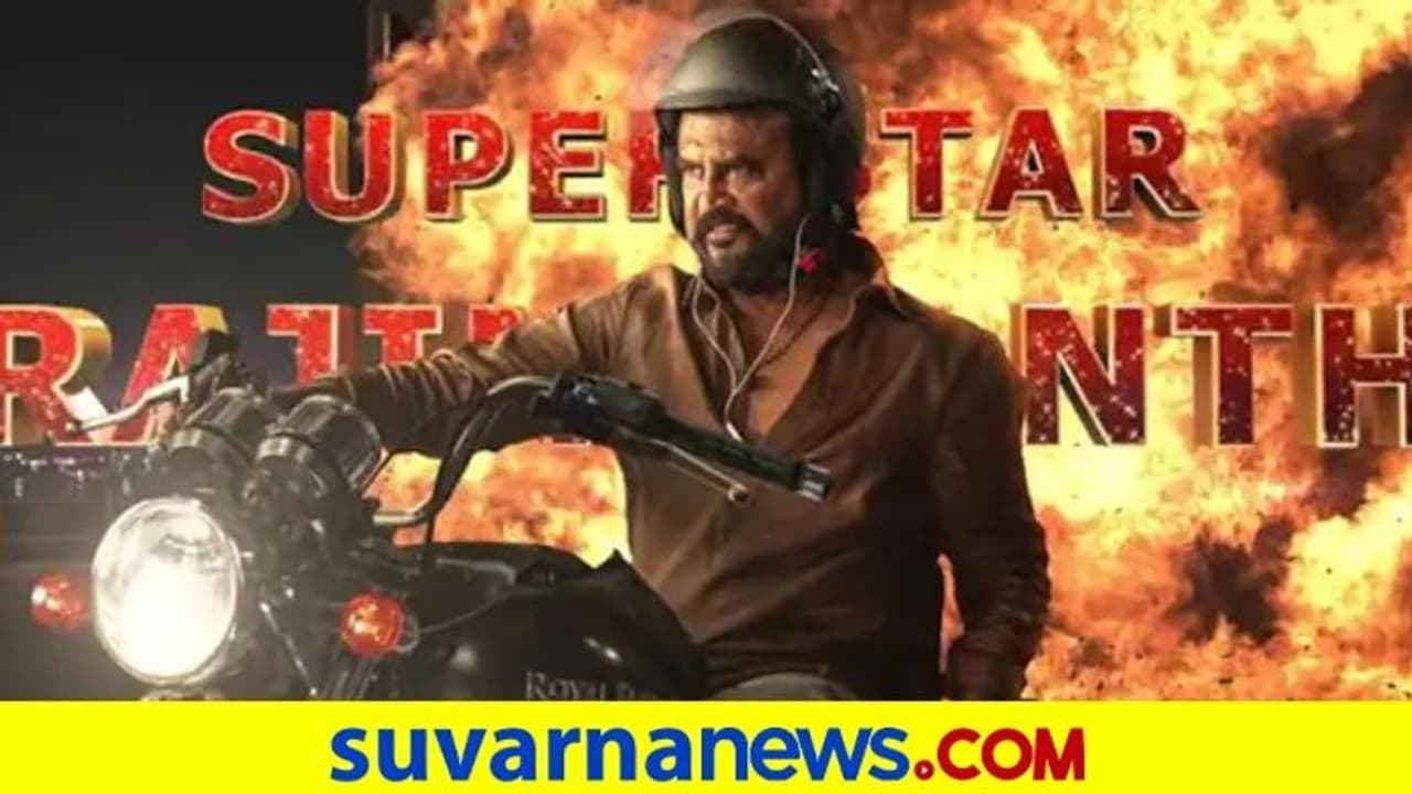 ತಲೈವಾ ರಜನಿಕಾಂತ್ ಅಭಿನಯದ 'ಅಣ್ಣಾತ್ತೆ' ಟೀಸರ್ ರಿಲೀಸ್