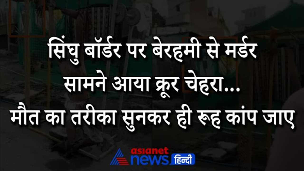 वाहे गुरु...ये कैसे बंदे जो निहत्थे पर बर्बरता करते हैं... आतंकी का पोस्टर लगाते हैं वाहे गुरु...ये कैसे बंदे जो निहत्थे पर बर्बरता करते हैं... आतंकी का पोस्टर लगाते हैं