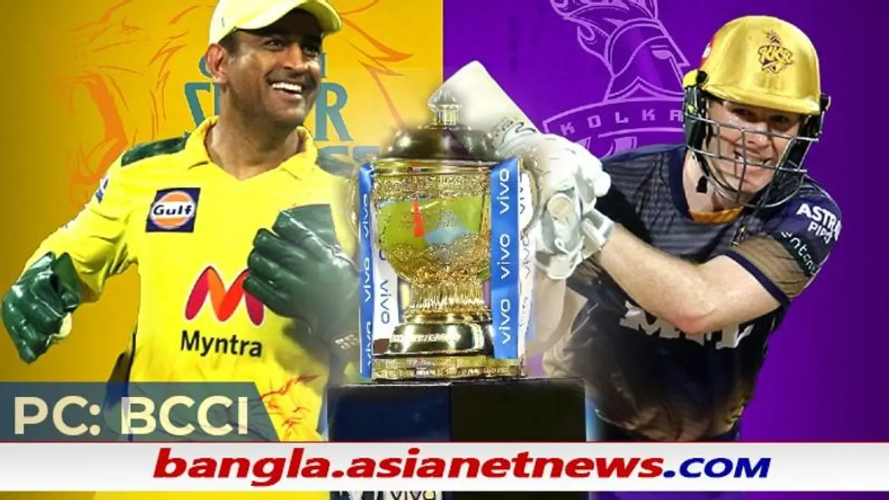 IPL 2021, Final কোথায় এগিয়ে CSK, কোথায় KKR দেখে নিন দুই দলের শক্তি এবং দুর্বলতা IPL 2021, Final কোথায় এগিয়ে CSK, কোথায় KKR দেখে নিন দুই দলের শক্তি এবং দুর্বলতা