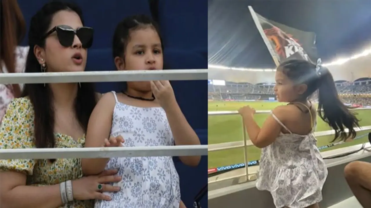 IPL 2021, Final, গ্যালারি থেকে বাবাকে সমানে সমর্থন করে গেল জিভা, মা সাক্ষী করলেন ভিডিও শেয়ার, দেখুন IPL 2021, Final, গ্যালারি থেকে বাবাকে সমানে সমর্থন করে গেল জিভা, মা সাক্ষী করলেন ভিডিও শেয়ার, দেখুন