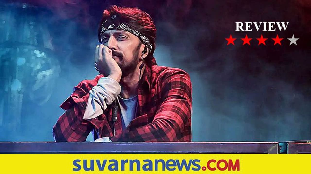 ಚಿತ್ರ ವಿಮರ್ಶೆ: ಕೋಟಿಗೊಬ್ಬ 3 ಚಿತ್ರ ವಿಮರ್ಶೆ: ಕೋಟಿಗೊಬ್ಬ 3