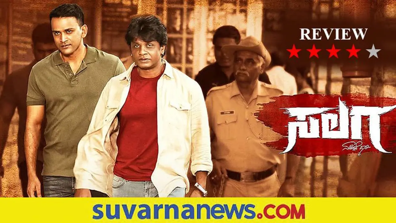 ಚಿತ್ರ ವಿಮರ್ಶೆ: ಸಲಗ