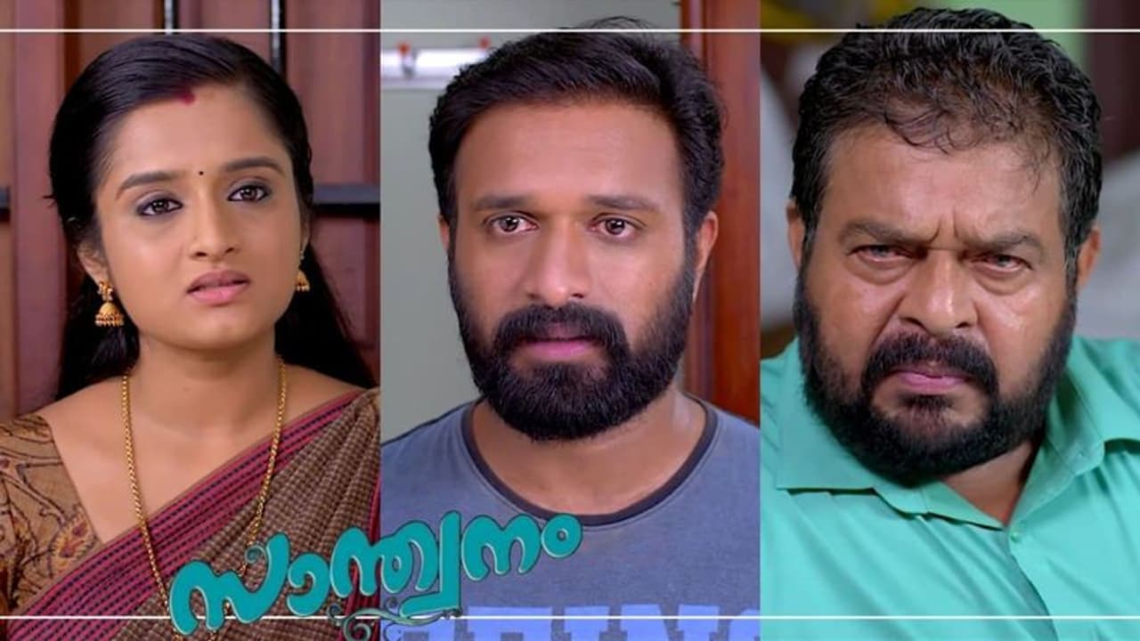 'ശങ്കരനെ ചേര്ത്തുപിടിച്ച് ശിവന്, കഥയറിയാതെ അഞ്ജലി' : സാന്ത്വനം റിവ്യു 'ശങ്കരനെ ചേര്ത്തുപിടിച്ച് ശിവന്, കഥയറിയാതെ അഞ്ജലി' : സാന്ത്വനം റിവ്യു