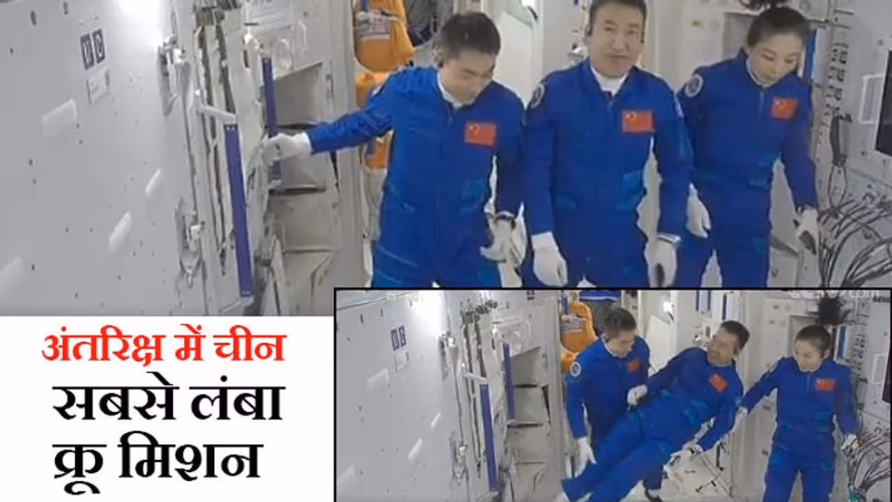 अंतरिक्ष में चाइना का सबसे लंबा क्रू मिशन; 6 महीने स्पेस स्टेशन पर रहेंगे 3 एस्ट्रोनॉट