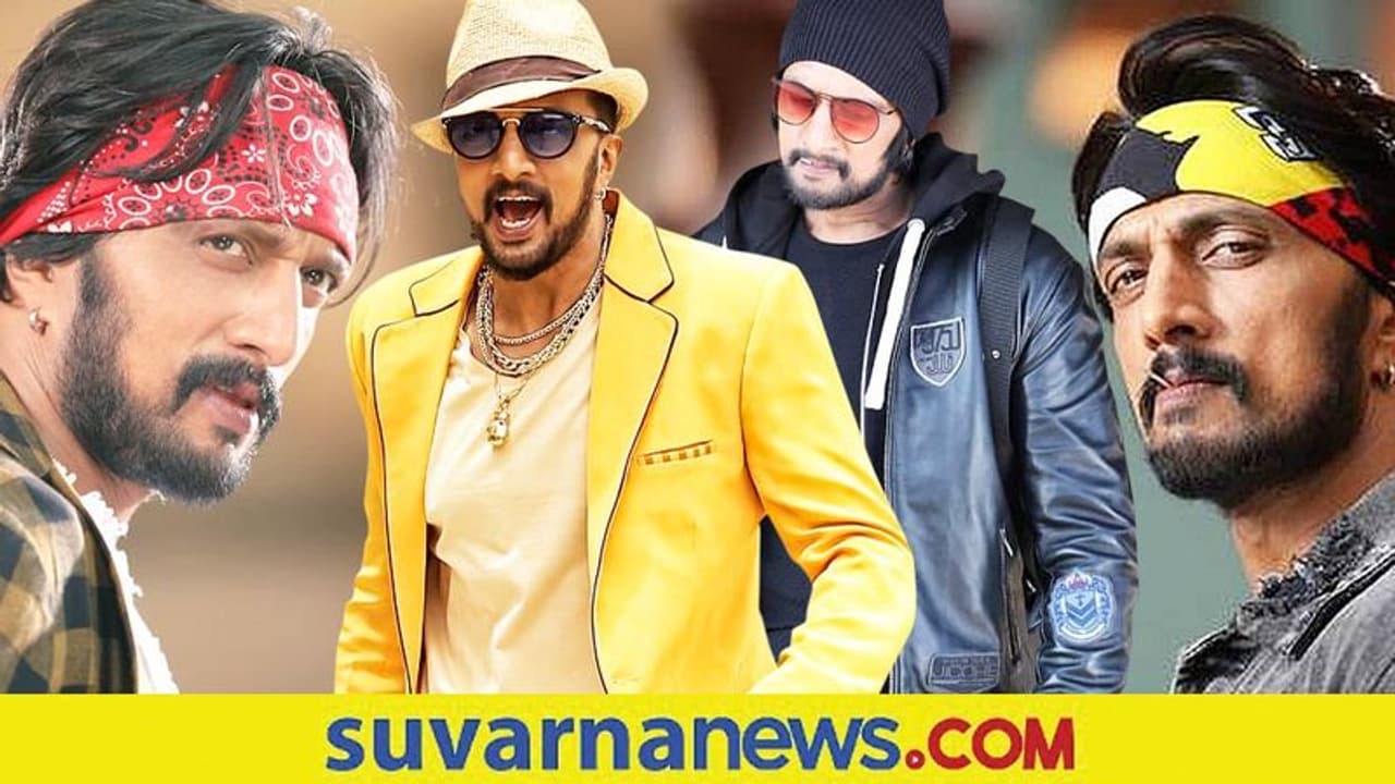 ನಾನು ಯಾವತ್ತೂ ಸೋಲನ್ನು ಸೋಲೆಂದುಕೊಂಡಿಲ್ಲ: ಕಿಚ್ಚ ಸುದೀಪ್ ನಾನು ಯಾವತ್ತೂ ಸೋಲನ್ನು ಸೋಲೆಂದುಕೊಂಡಿಲ್ಲ: ಕಿಚ್ಚ ಸುದೀಪ್