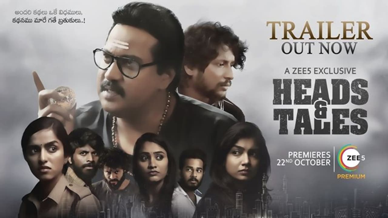 జ్యోతిష్యుడిగా సునీల్.. ముగ్గురు మహిళల కథతో 'హెడ్స్ అండ్ టేల్స్', ట్రైలర్ ఇదిగో