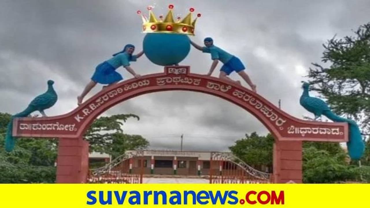 ಕುಂದಗೋಳ: ಅಕ್ಷರದ ಜ್ಞಾನ ಬಿತ್ತಿದ ಗುರುವಿಗೆ ವಂದಿಸುತ್ತಿದೆ ವಿದ್ಯಾರ್ಥಿ ಬಳಗ..!