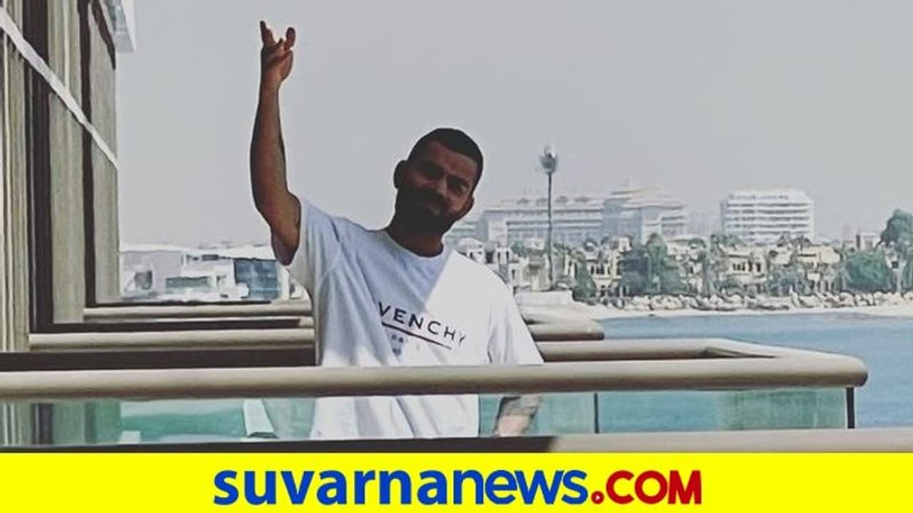 Quarantineನಲ್ಲಿ ಕೊಹ್ಲಿ, ದೂರದಿಂದಲೇ ಫೋಟೋ ಕ್ಲಿಕ್ಕಿಸಿ ಪ್ರೀತಿ ತೋರಿದ ಅನುಷ್ಕಾ! Quarantineನಲ್ಲಿ ಕೊಹ್ಲಿ, ದೂರದಿಂದಲೇ ಫೋಟೋ ಕ್ಲಿಕ್ಕಿಸಿ ಪ್ರೀತಿ ತೋರಿದ ಅನುಷ್ಕಾ!