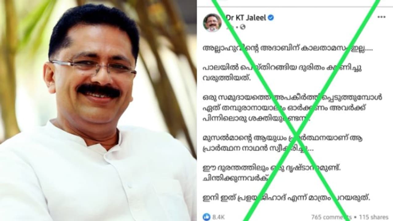 ഉരുള്‍പൊട്ടലിനേക്കുറിച്ച് വ്യാജ വര്‍ഗീയ പോസ്റ്റ്; നിയമനടപടിക്കൊരുങ്ങി കെ ടി ജലീല്‍