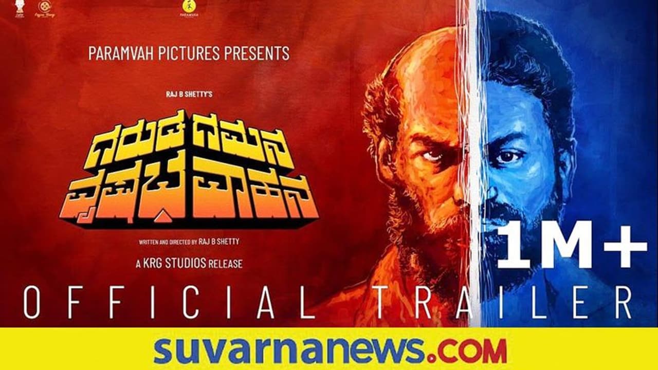 ನ.19ಕ್ಕೆ ಗರುಡ ಗಮನ ವೃಷಭ ವಾಹನ ರಿಲೀಸ್ ನ.19ಕ್ಕೆ ಗರುಡ ಗಮನ ವೃಷಭ ವಾಹನ ರಿಲೀಸ್