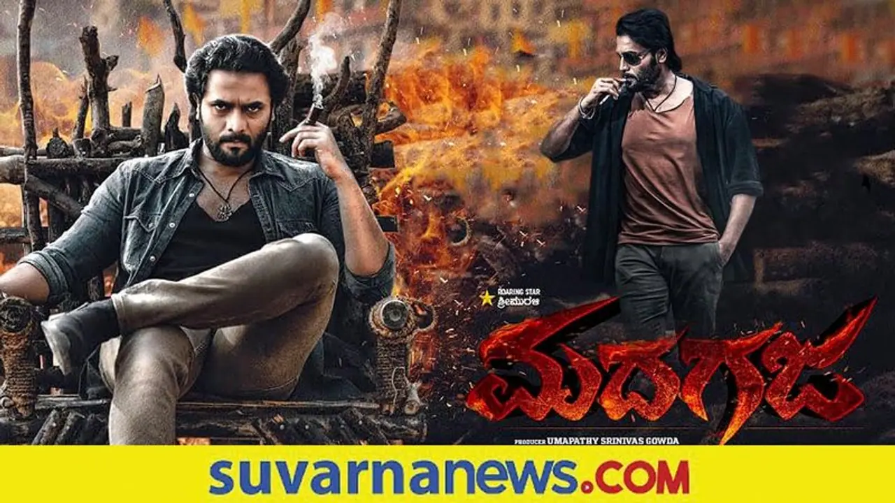 ಡಿ.3ಕ್ಕೆ ಶ್ರೀಮುರಳಿ ಮದಗಜ ಆಗಮನ ಡಿ.3ಕ್ಕೆ ಶ್ರೀಮುರಳಿ ಮದಗಜ ಆಗಮನ