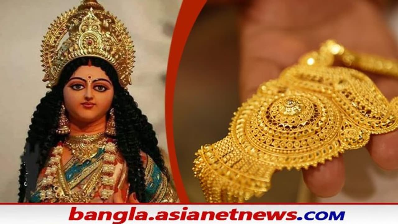 লক্ষ্মীপুজোর দিন সোনায় সোহাগা, গতকালের তুলনায় একলাফে কমে গেল সোনা ও রূপোর দাম, কলকাতার দর কত