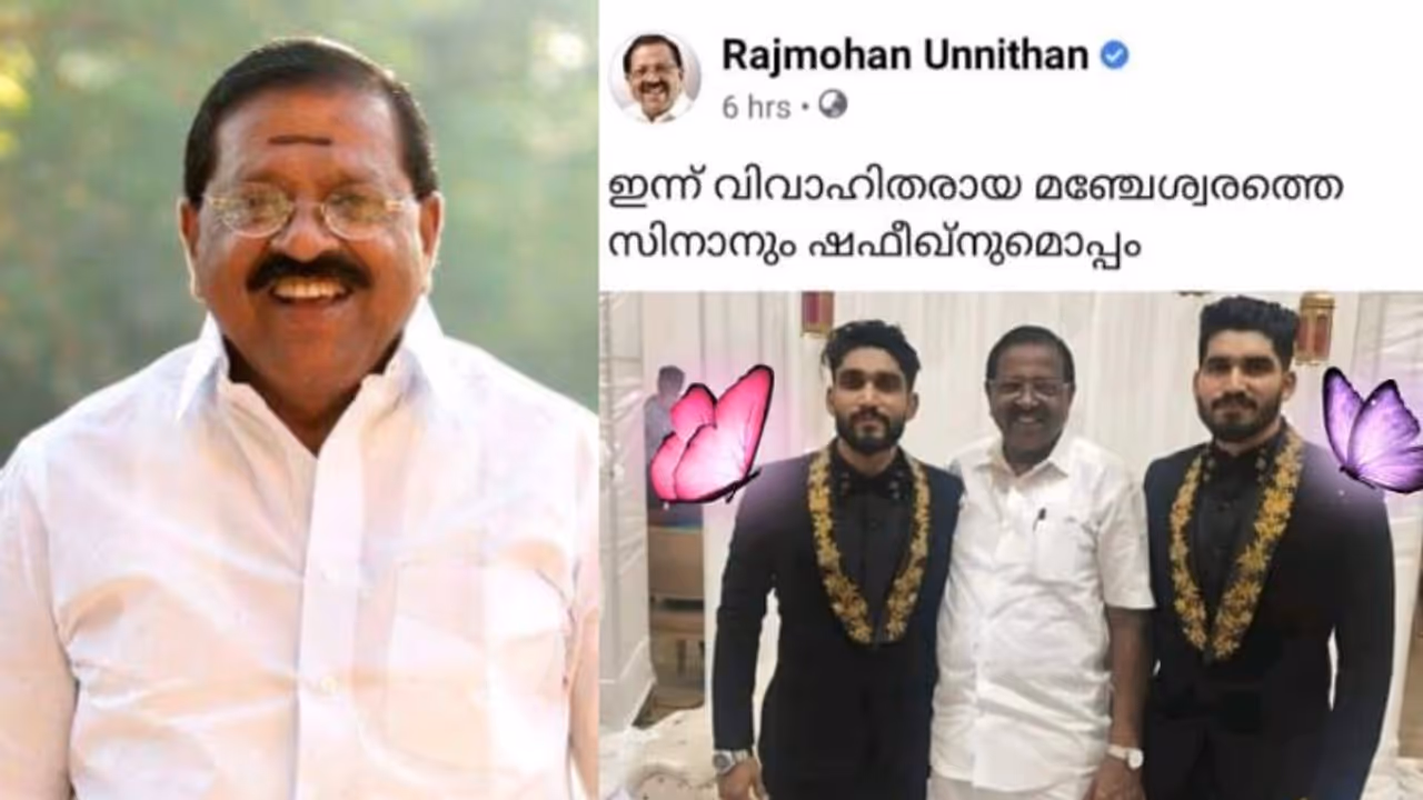 വൈറലായ വിവാഹഫോട്ടോ; ലൈംഗിക ദാരിദ്ര്യം അനുഭവിക്കുന്ന മനോരോഗികളാണ് വിമര്ശകരെന്ന് രാജ്മോഹന് ഉണ്ണിത്താന് വൈറലായ വിവാഹഫോട്ടോ; ലൈംഗിക ദാരിദ്ര്യം അനുഭവിക്കുന്ന മനോരോഗികളാണ് വിമര്ശകരെന്ന് രാജ്മോഹന് ഉണ്ണിത്താന്