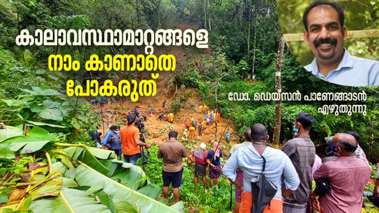 കേരളത്തിലുണ്ടായത് മേഘവിസ്ഫോടനമോ? എന്താണ് ഇതിന് കാരണം? കേരളത്തിലുണ്ടായത് മേഘവിസ്ഫോടനമോ? എന്താണ് ഇതിന് കാരണം?