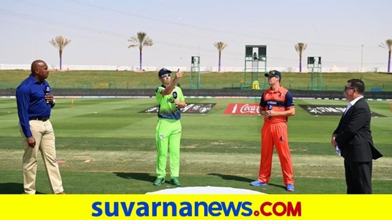 T20 World Cup: ಐರ್ಲೆಂಡ್ ಎದುರು ಟಾಸ್ ಗೆದ್ದ ನೆದರ್‌ಲೆಂಡ್ಸ್‌ ಬ್ಯಾಟಿಂಗ್ ಆಯ್ಕೆ