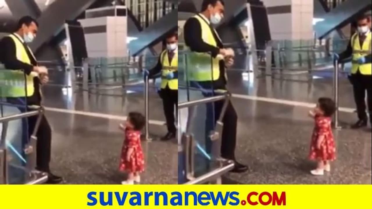 ಎಷ್ಟು ಜಾಣೆ ನೋಡಿ ಈ ಕಂದ: ಅತ್ತೇನಾ ಅಪ್ಪಿಕೊಳ್ಳೋಕೆ ಸೆಕ್ಯುರಿಟಿಯಲ್ಲಿ ಪರ್ಮಿಷನ್ ಕೇಳಿ ಹೋದ ಬಾಲೆ ಎಷ್ಟು ಜಾಣೆ ನೋಡಿ ಈ ಕಂದ: ಅತ್ತೇನಾ ಅಪ್ಪಿಕೊಳ್ಳೋಕೆ ಸೆಕ್ಯುರಿಟಿಯಲ್ಲಿ ಪರ್ಮಿಷನ್ ಕೇಳಿ ಹೋದ ಬಾಲೆ