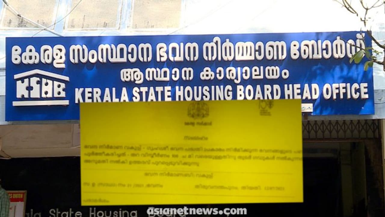 ഗൃഹശ്രീ ഫണ്ടിൽ നിന്ന് പണം തട്ടാൻ വൻ ഗൂഢാലോചന; വ്യാജ ഉത്തരവുണ്ടാക്കി ലക്ഷങ്ങൾ കൈക്കലാക്കാൻ ശ്രമം ഗൃഹശ്രീ ഫണ്ടിൽ നിന്ന് പണം തട്ടാൻ വൻ ഗൂഢാലോചന; വ്യാജ ഉത്തരവുണ്ടാക്കി ലക്ഷങ്ങൾ കൈക്കലാക്കാൻ ശ്രമം