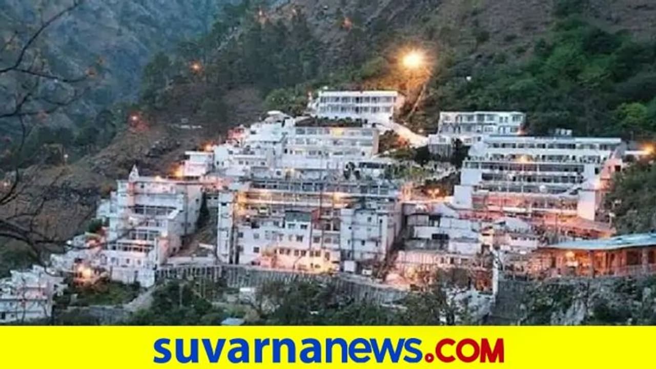 IRCTC ಪ್ಯಾಕೇಜ್: ಮಾತಾ ವೈಷ್ಣೋ ದೇವಿ ದರ್ಶನಕ್ಕೆ Budget Friendly ಯಾತ್ರೆ