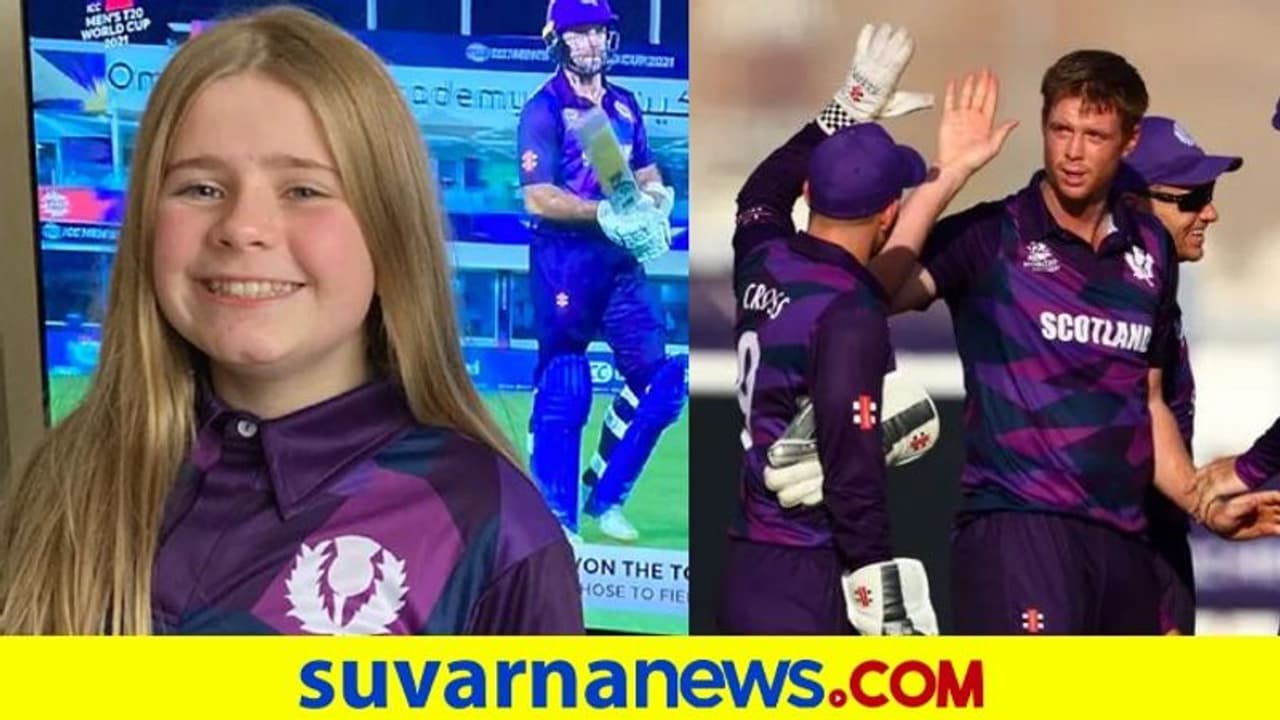 T20 World Cup: ಸ್ಕಾಟ್ಲೆಂಡ್‌ ವಿಶ್ವಕಪ್‌ ಜೆರ್ಸಿ ವಿನ್ಯಾಸ ಮಾಡಿದ್ದು 12ರ ಬಾಲೆ!